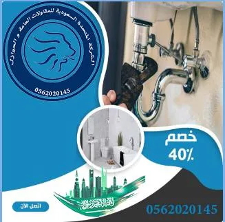 المتحدة السعودية - Logo