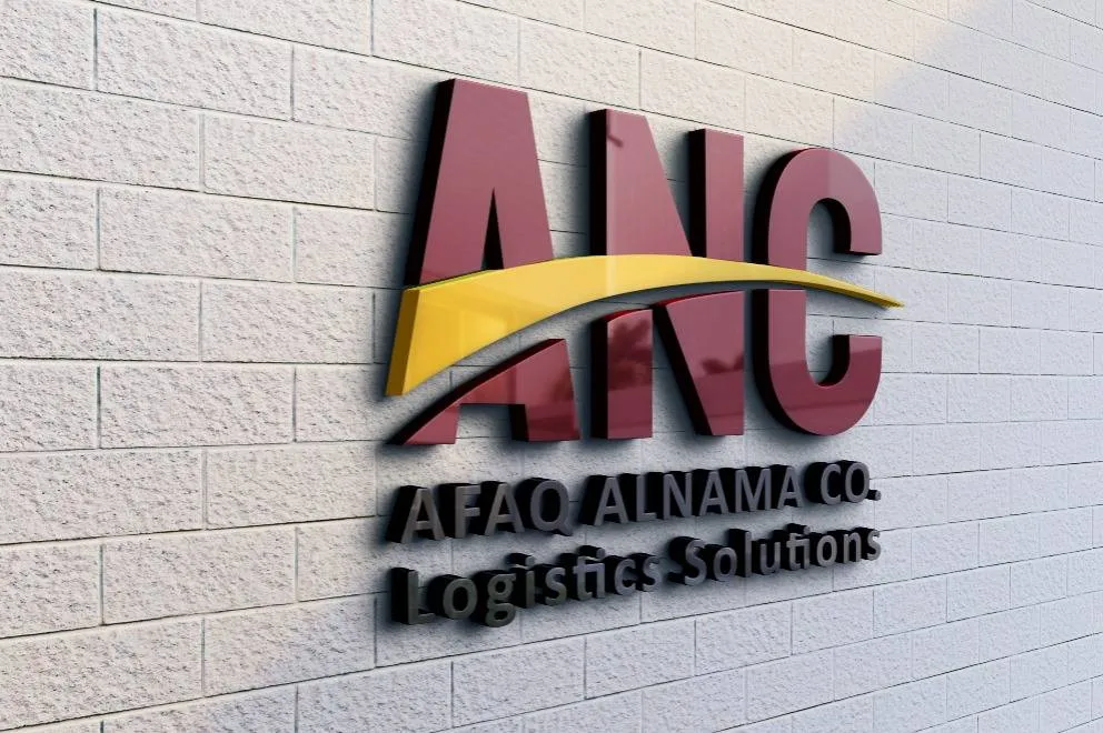 AFAQ ALNAMA Company Logo