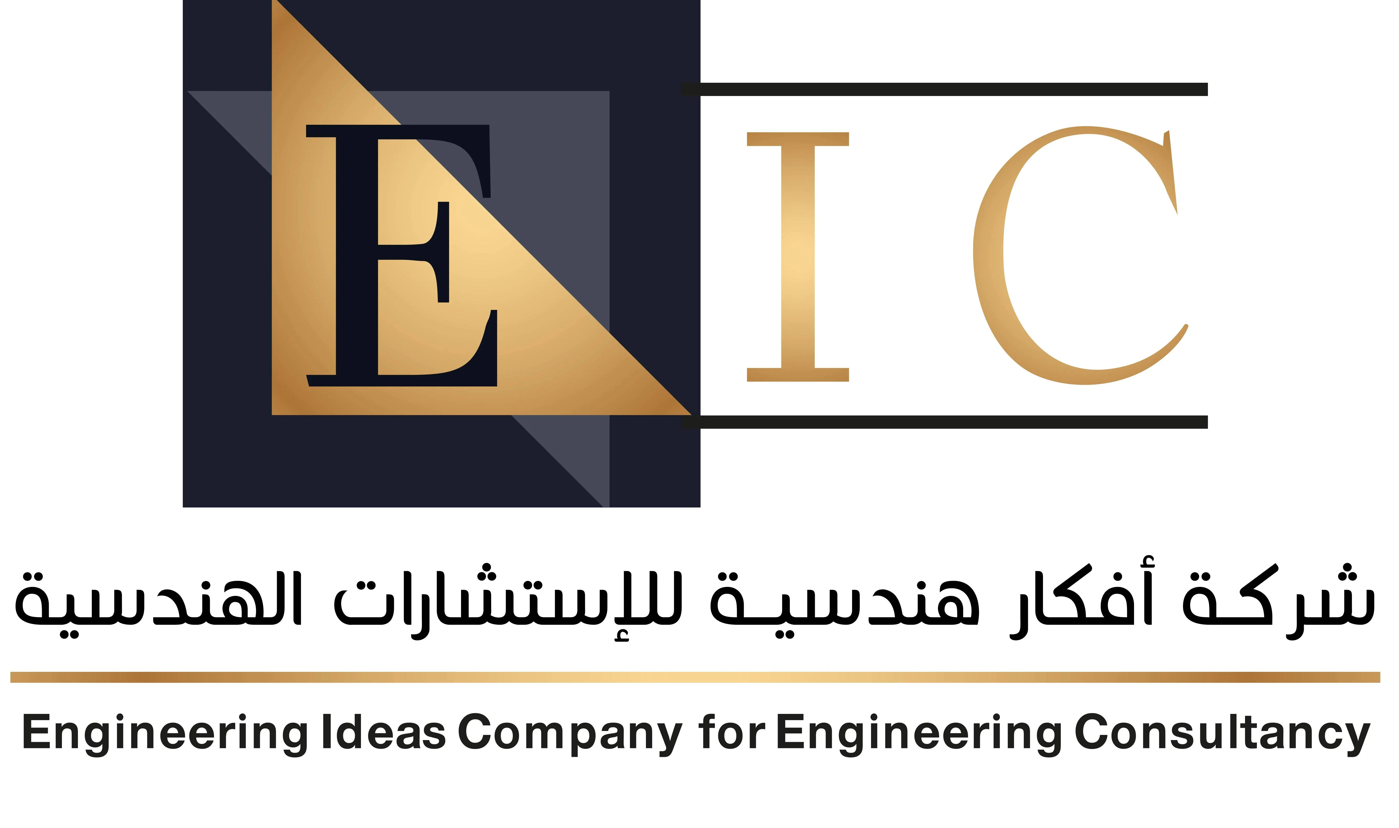 افكار هندسية للاستشارات الهندسية - Logo