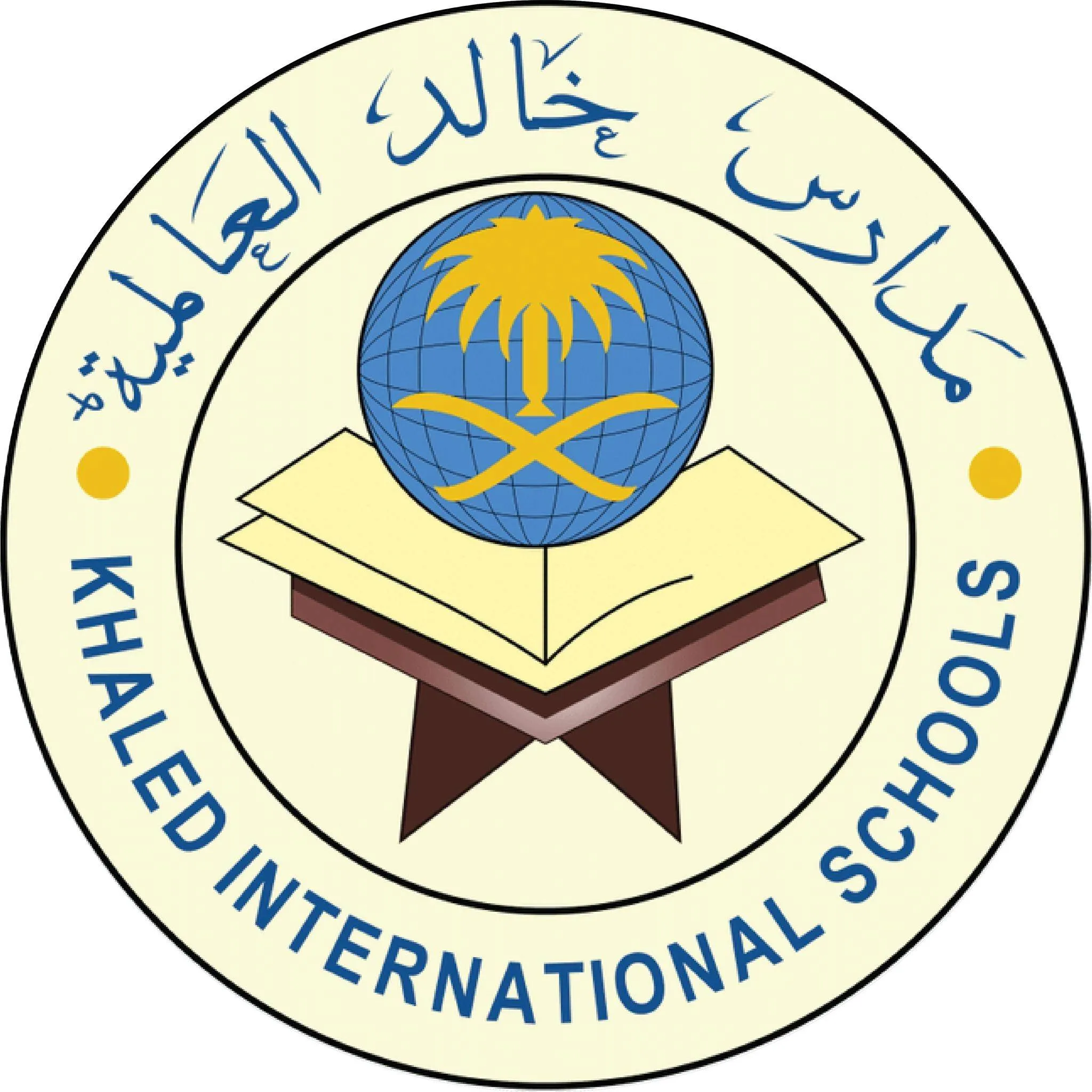 مدارس خالد العالمية الرياض - Logo