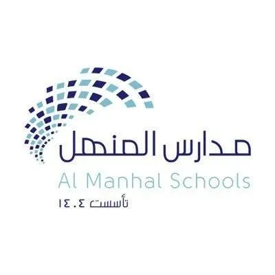 مدارس المنهل - Logo