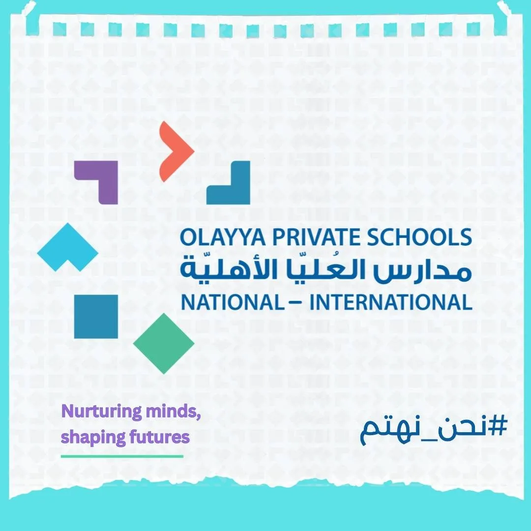 مدارس العليا الأهلية - Logo