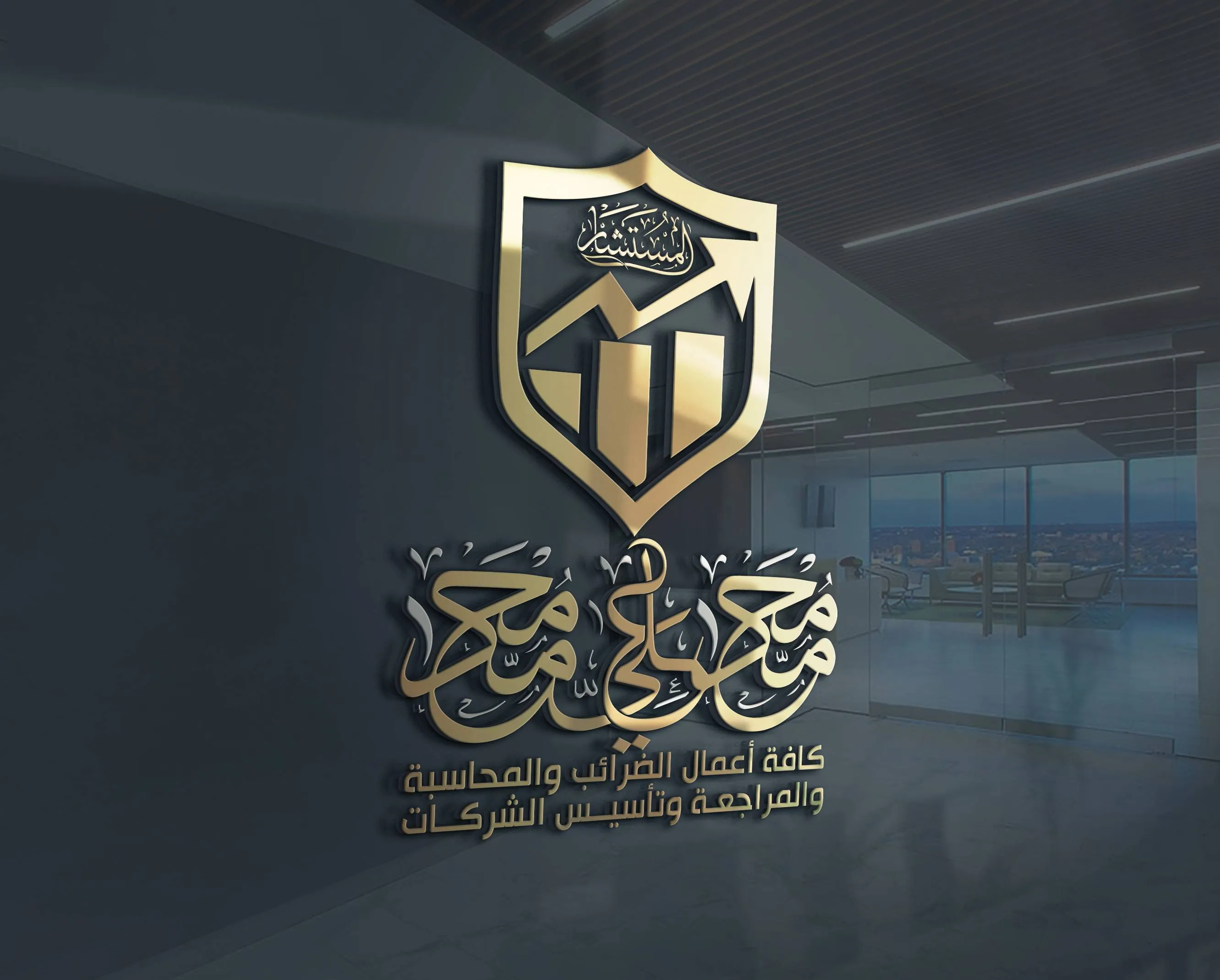 محمد علي محمد - Logo