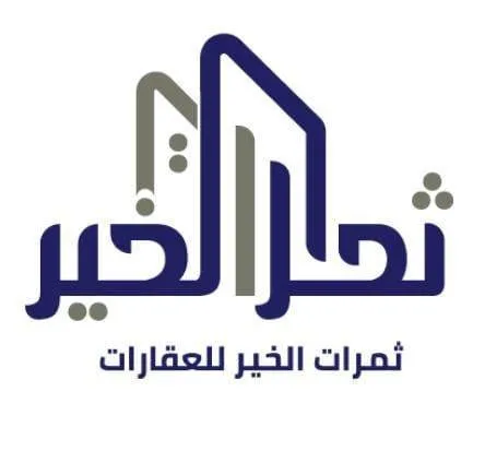 ثمرات الخير العقارية - Logo