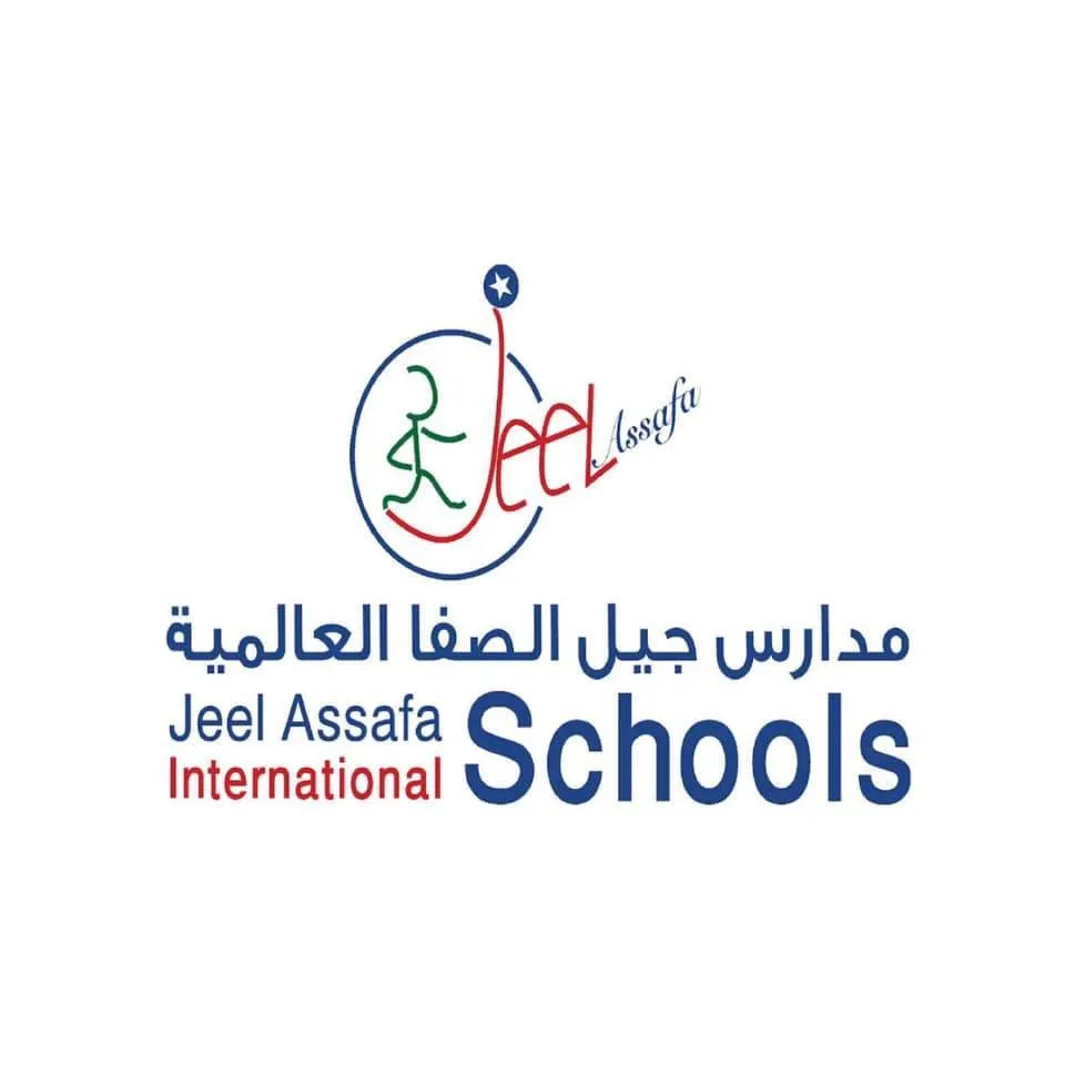 مدرسة جيل الصفا العالمية - Logo