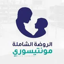 مدارس الروضة الشاملة - Logo