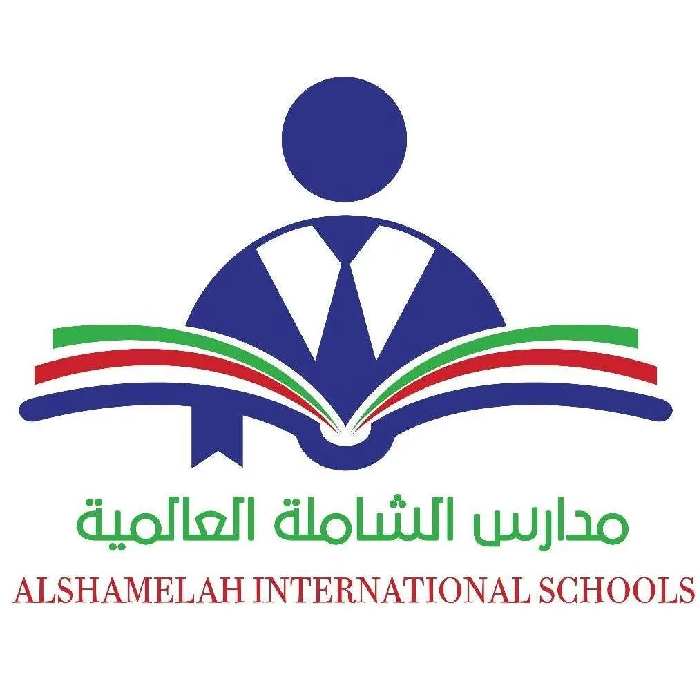 مدارس الشاملة العالمية - Logo