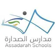 مدارس الصدارة - Logo