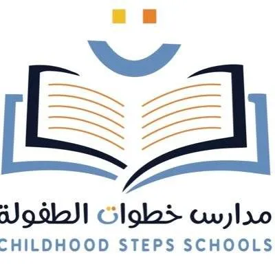 مدارس خطوات الطفولة - Logo