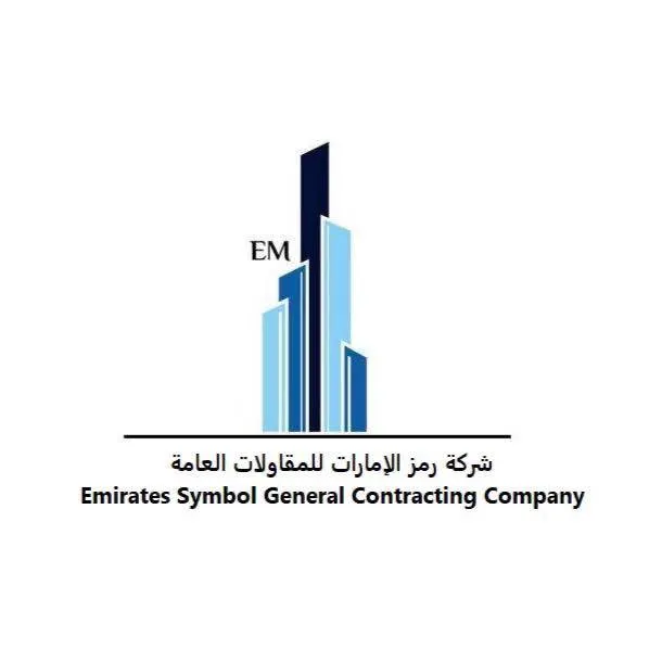 شركة رمز الامارات للمقاولات - Logo