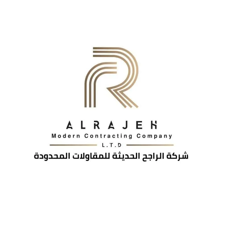 شركة الراجح الحديثة للمقاولات المحدودة - Logo