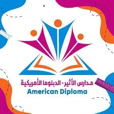 مدارس الاثير العالمية - Logo