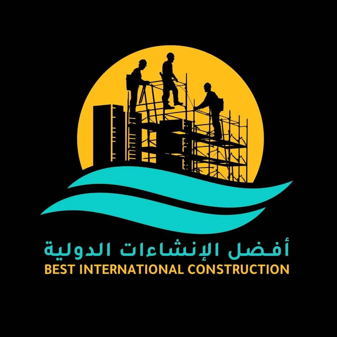 شركة أفضل الإنشاءات الدولية - Logo