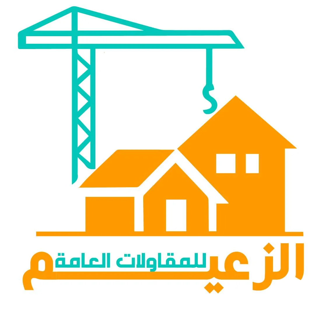 الزعيم للمقاولات العامة - Logo