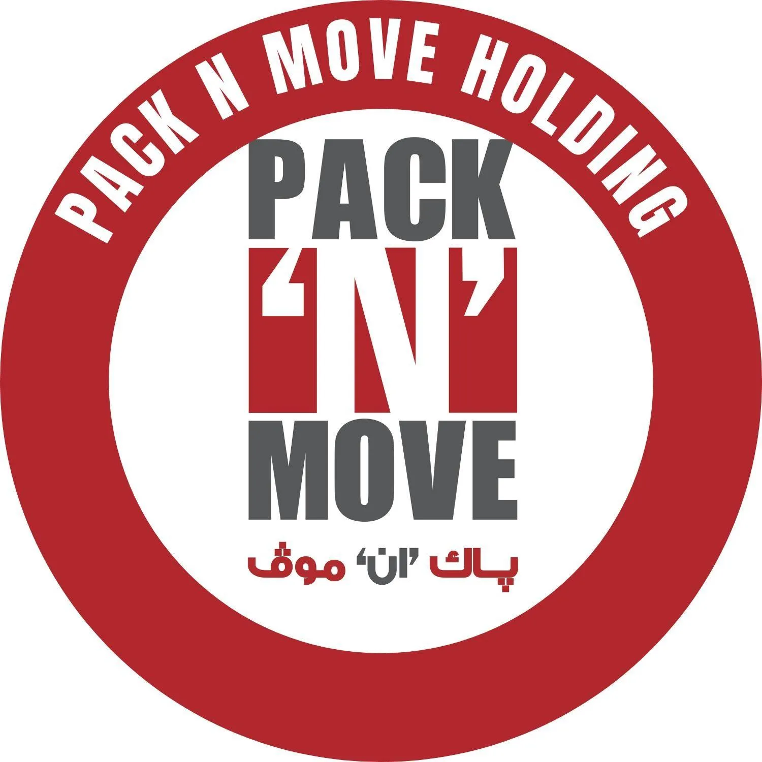Pack N Move Co. Logo
