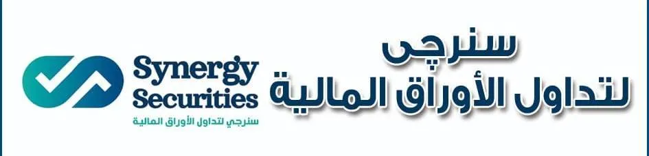 شركة سنرجى لتداول الاوراق المالية - Logo
