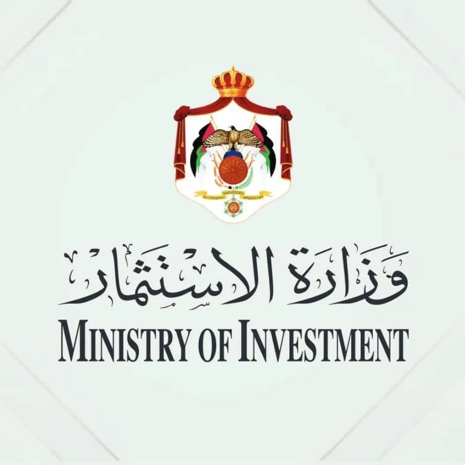 وزارة الاستثمار- الأردن - Logo