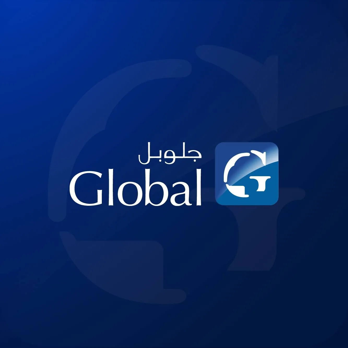 بيت الاستثمار العالمي الاردن - Logo