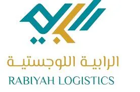 شركة الرابية الحديثة للخدمات اللوجستية - Logo