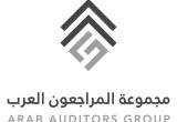 صورة شركة مجموعة المراجعون العرب للاستشارات - رقم 19093