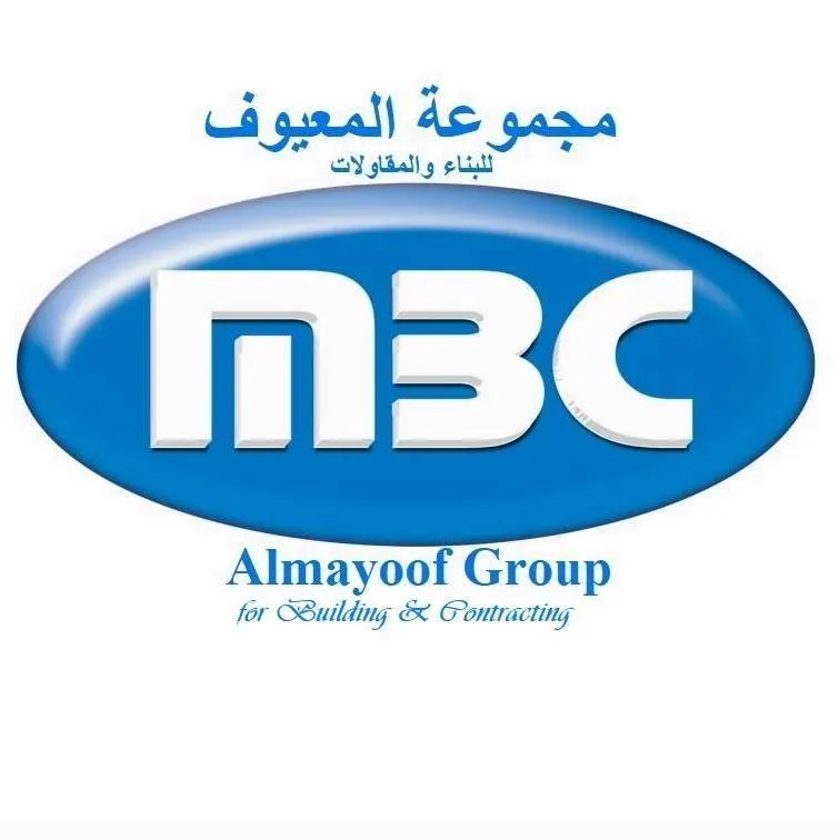 شركة المعيوف لمقاولات البناء - Logo