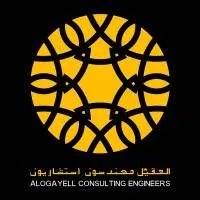 العقيل للاستشارات الهندسية - Logo