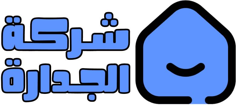شركة الجدارة