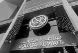 صورة بورصة الكويت - رقم 19238