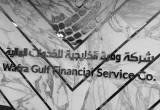 صورة وفرة للخدمات المالية - رقم 19298