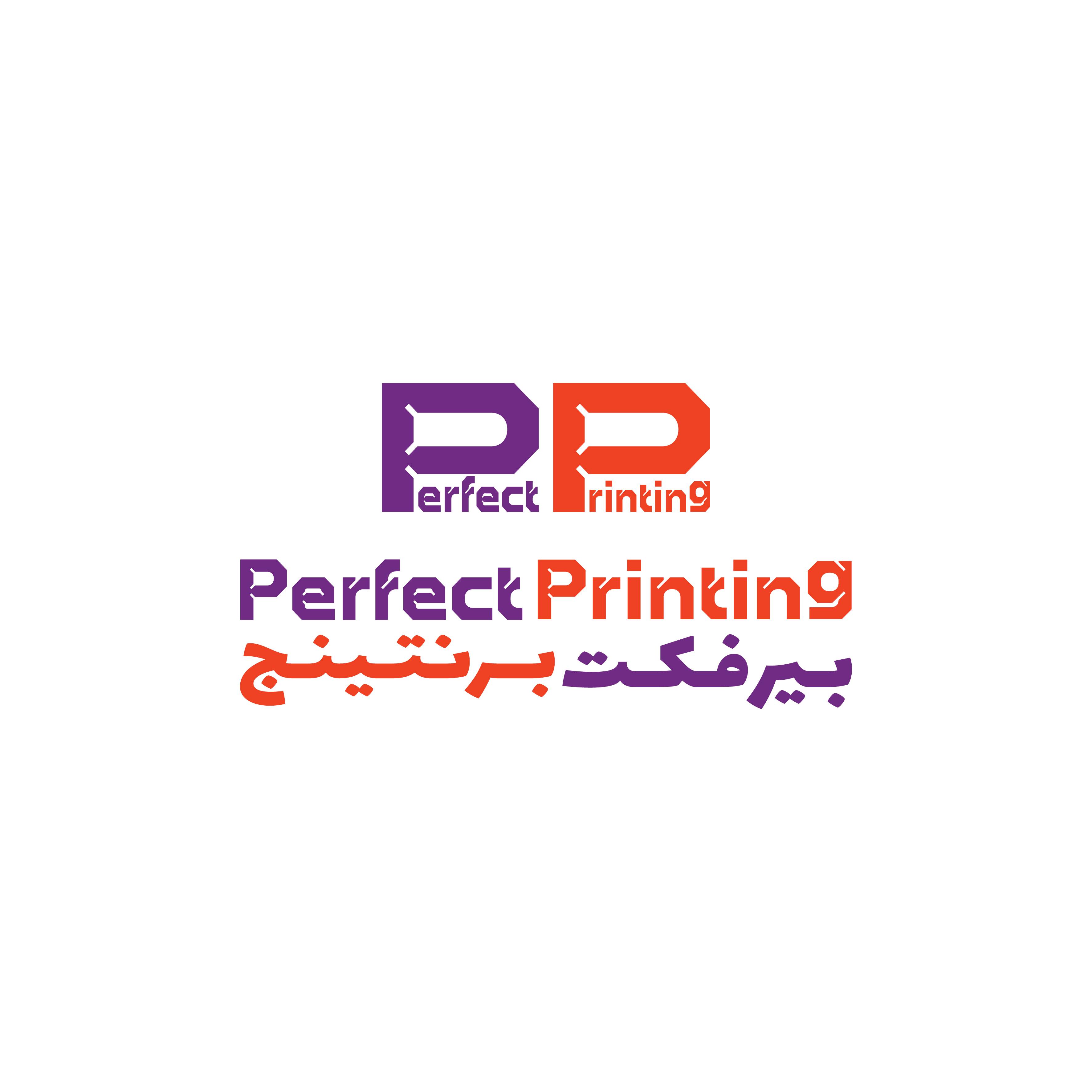 بيرفكت برنتينج Logo