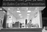 صورة مكتب السالم للترجمة المعتمدة - رقم 20684