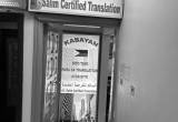 صورة مكتب السالم للترجمة المعتمدة - رقم 20687