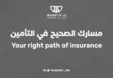 صورة شركة مسارات التأمين لوساطة التأمين - رقم 20722