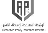 صورة شركة الوثيقة المعتمدة لوساطة التأمين - رقم 20784