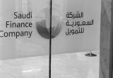 صورة الشركة السعودية للتمويل - رقم 20894