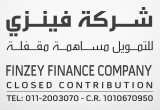 صورة شركة فينزي للتمويل - رقم 20938