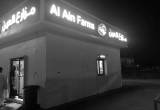 Photo Al Ain Farms - Number 21137