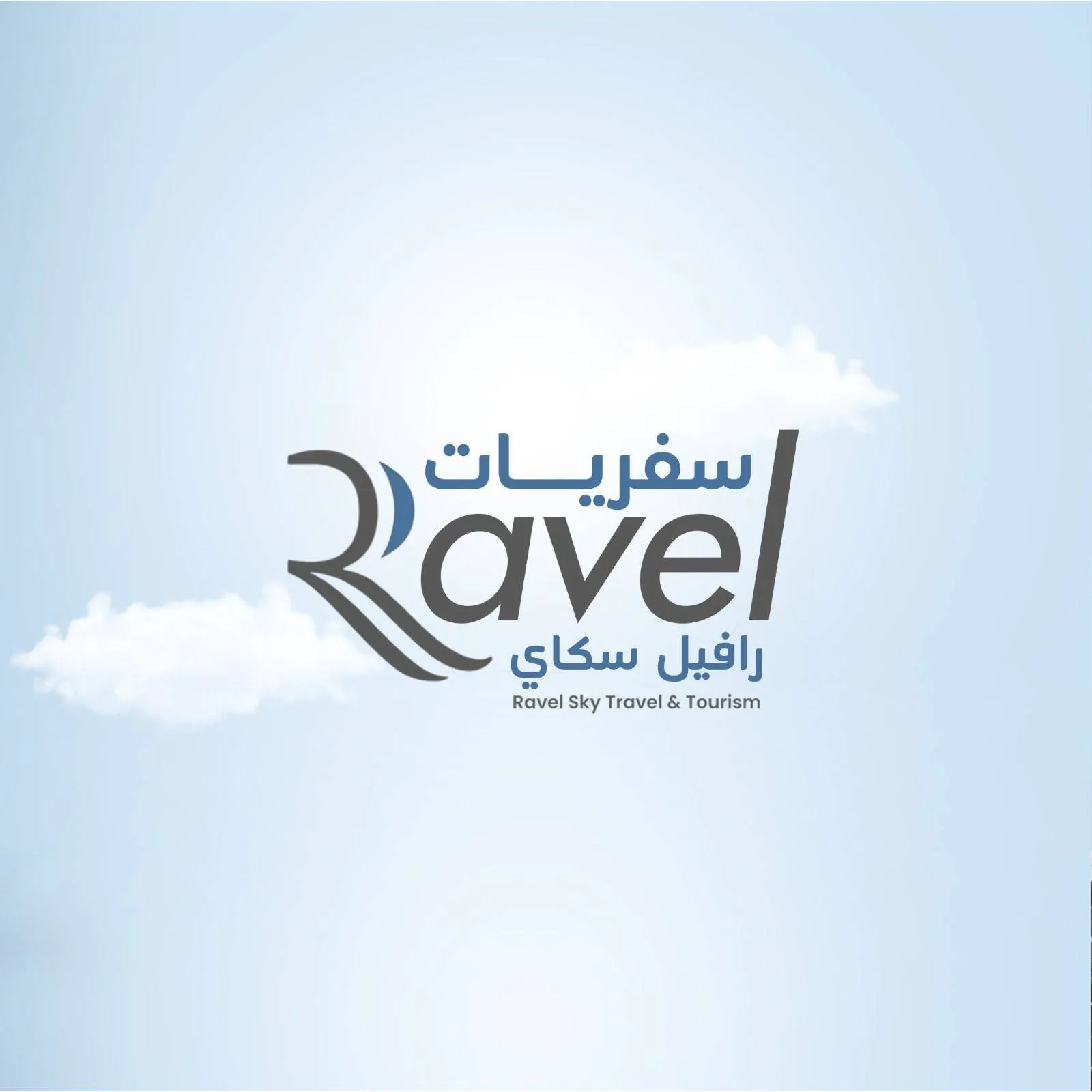 سفريات رافيل سكاي Logo