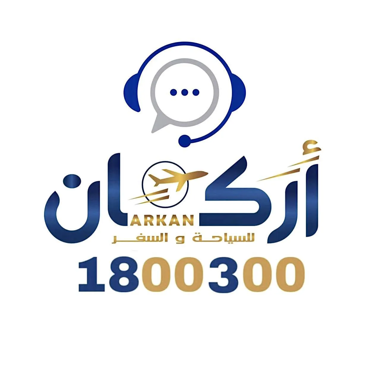 أركان للسياحة والسفر Logo