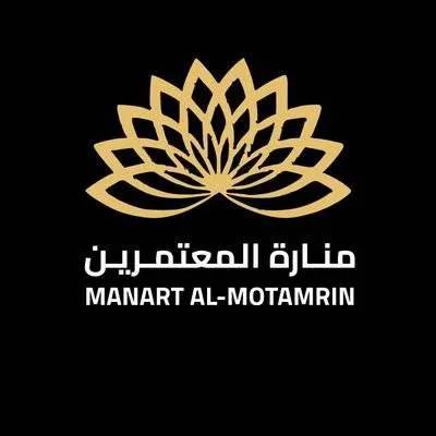 منارة المعتمرين للسفر والسياحة Logo