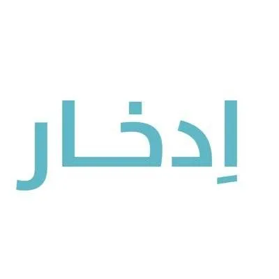 جمعية الادخار السعودية Logo