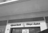 صورة مصرف عجمان - رقم 21841