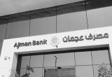 صورة مصرف عجمان - رقم 21838