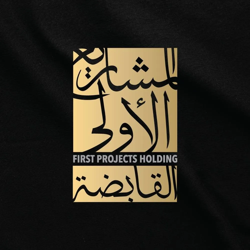 المشاريع الأولى القابضة Logo