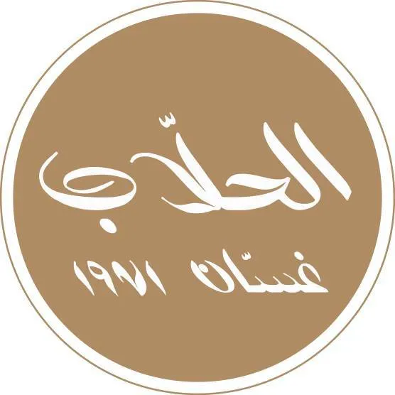 مطعم وحلويات الحلاب Logo