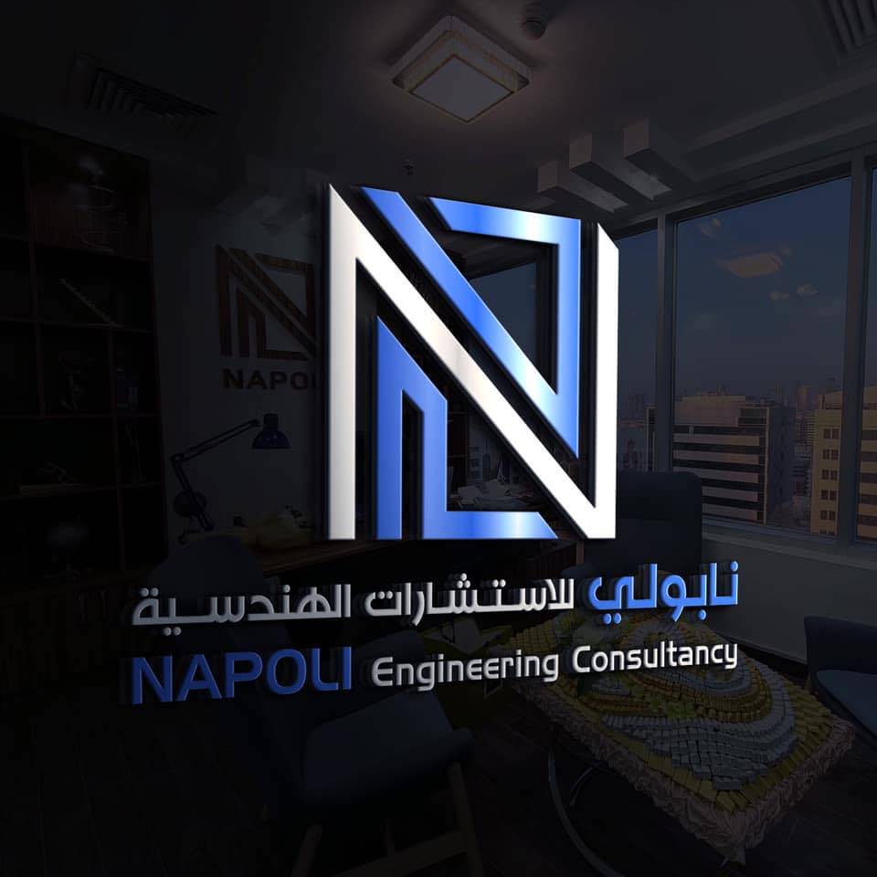 نابولي للاستشارات الهندسية Logo