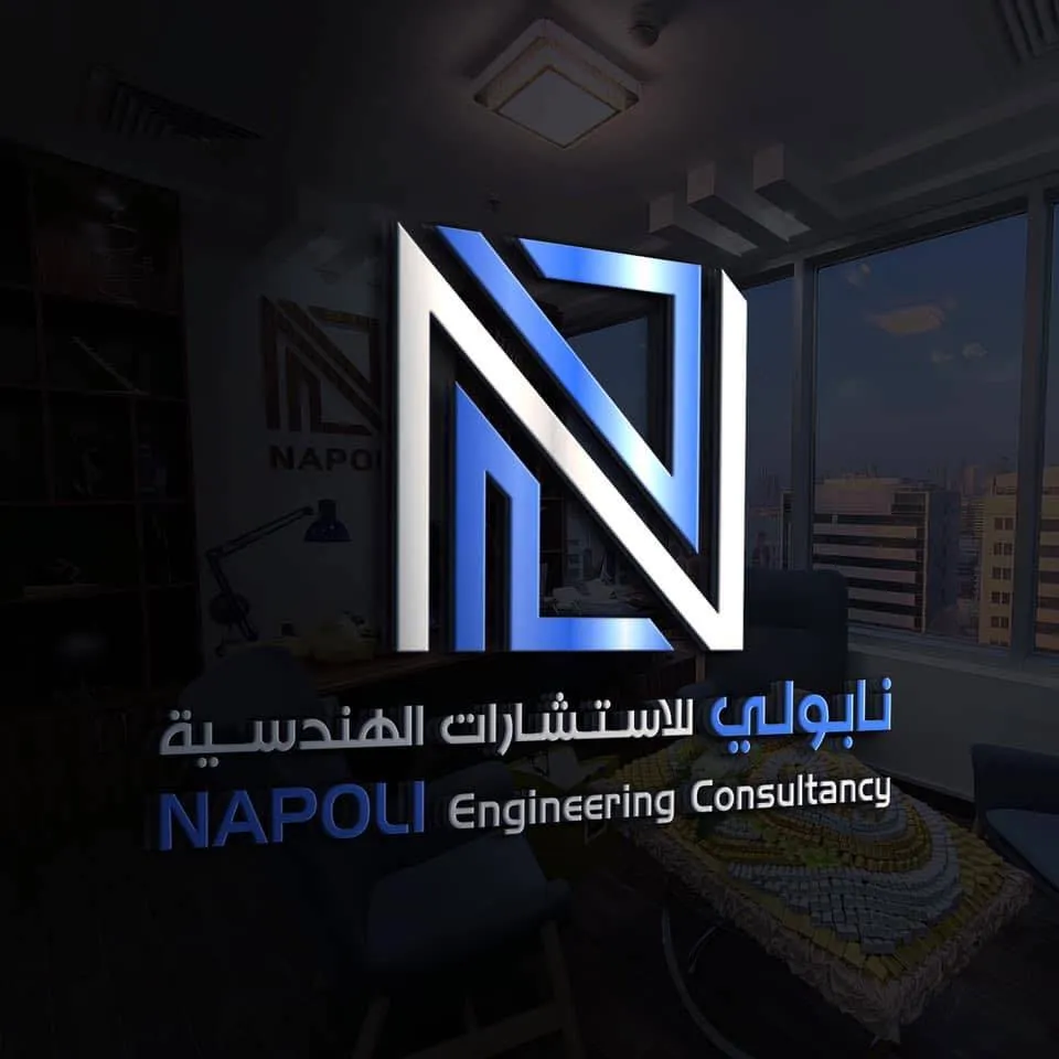 نابولي للاستشارات الهندسية Logo