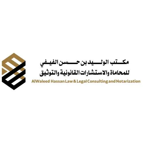 مكتب الوليد حسن للمحاماة والاستشارات القانونية Logo