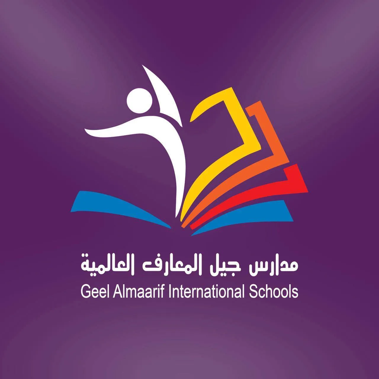 مدارس جيل المعارف العالمية Logo