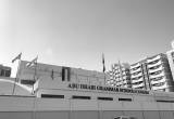 صورة مدرسة ابوظبي جرامر سكول ( الكندية) - رقم 23539